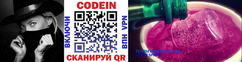 Codein напиток Lean (лин)  дарк нет Telegram  Суоярви 